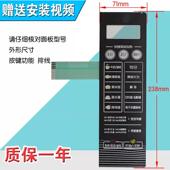 EG7XCG3 触摸按键 EG7XCGW3 微波炉面板开关 薄膜开关 包邮