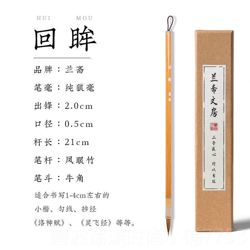 高档毫小楷毛经笔书法专用小毛笔专业级狼毫兼抄小楷毛笔文房四宝