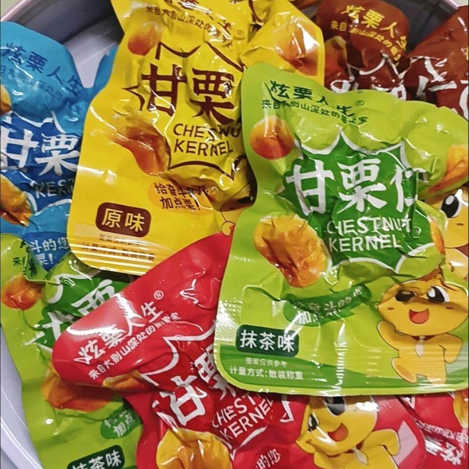 新日期开袋即食软糯香甜板栗仁颗颗饱满独立小包装新日期【甘栗仁