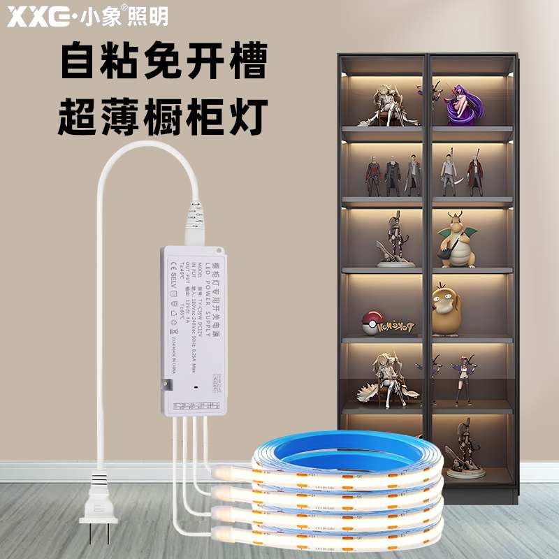 12V灯带COB自粘感应橱柜酒柜衣柜展示柜子灯条led免开槽线条极窄