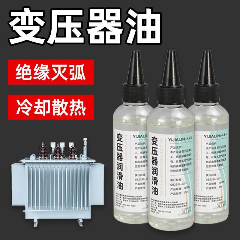 变压器专用油潜水泵电动机线路板润滑油变压器绝缘冷却剂防锈耐磨,工业油品/胶粘/化学/实验室用品,工业润滑油,淘宝优惠券,粉丝福利购,淘宝优惠卷