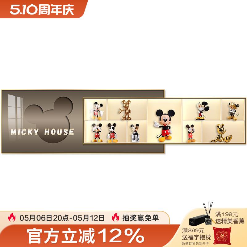 奇趣壁米奇客厅装饰画挂简约现代横沙版叠LCE-MQMQ加画高档大气发