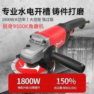 锐奇150角磨机锐奇125角磨机9525B 9950D锐奇9550K角磨机 9550K