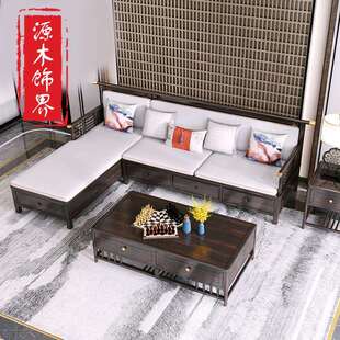 新中式轻合奢黑檀木高端储物转角08厅沙发组实木小户型客原木全家
