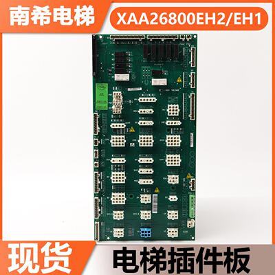 适用西子奥的斯电梯OH6000插件板XAA26800EH1/EH2接口板配件