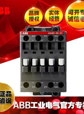 ABB美标40A交流接触器AX40-30-01-80*220-230V;10139836