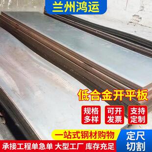 酒钢生产低合金Q355B开平板兰州现货 规格齐全 库存量大 发货快