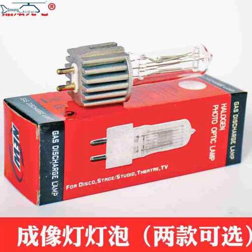 舞台灯泡 成像灯泡 HPL 230V750Ｗ 575Ｗ灯泡车