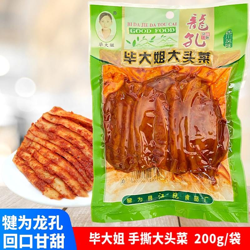 乐山毕大姐高丽菜200g犍为龙孔手撕高丽菜麻辣下饭菜腌制榨酱腌菜