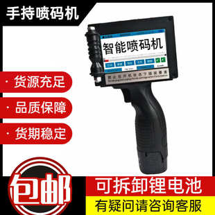 M5S手持和自动喷码 机可打印产品信息于金属玻璃纸箱等物体表面