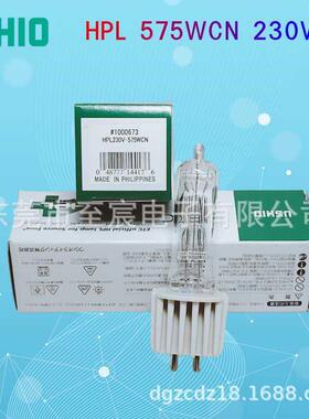 现货原装USHIO卤素灯泡HPL575WCN 230V G9.5 光疗仪舞台仪器光源