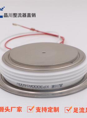 【晶川】普通可控硅KP3000A2500V1600V2000V 晶闸管KP300A/3000V