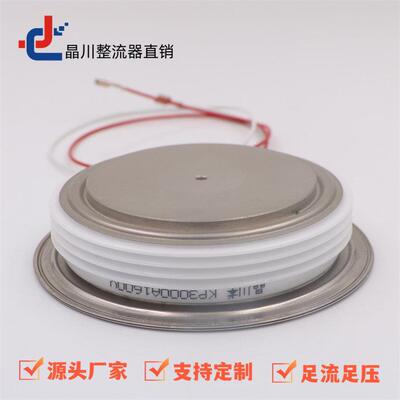 【晶川】普通可控硅KP3000A2500V1600V2000V 晶闸管KP300A/3000V