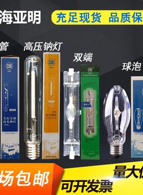亚明金卤灯泡JLZ70W150W250W400W金属卤化物灯管双端直管球泡钠灯