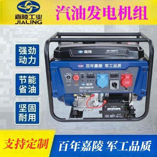 JIALING10KW等功率JHD11000ETS电启动移动式小型汽油发电机组