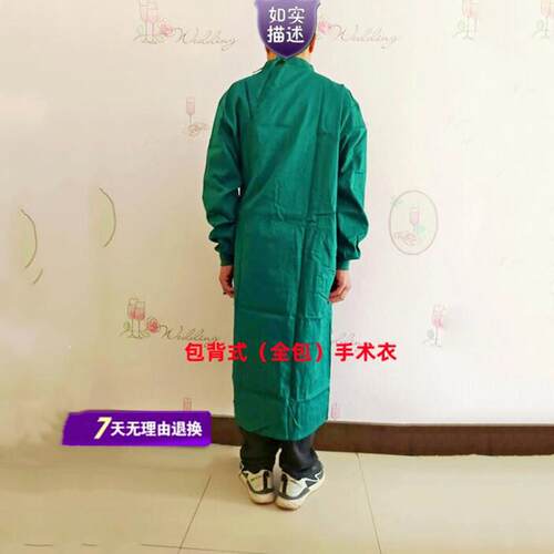 正品加厚毒衣手术手术室医生工作服墨绿高纱卡纯棉耐温消包背式医
