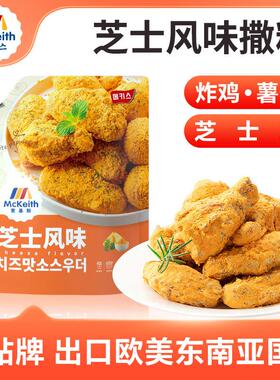 新疆包邮韩式芝士风味炸鸡bhc撒粉卷卷薯条鸡排韩式炸鸡加盟店商