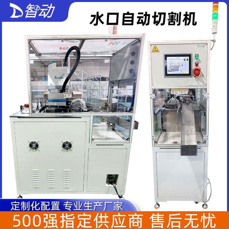 注塑件水口全自动切割机机械手送料机器人切剪循环水分离