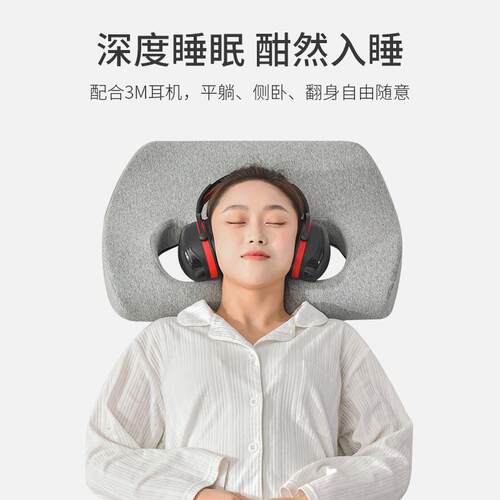 U73耳F767M7SM罩G枕头护耳不压耳朵耳枕隔音耳纳罩耳洞防压耳朵空