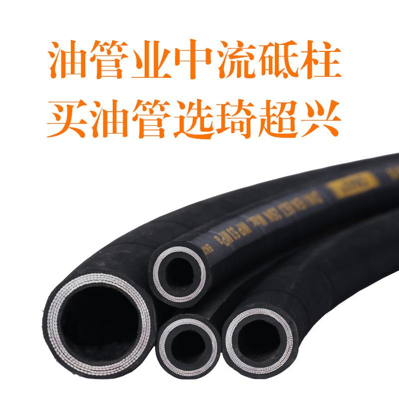 高压胶管液压油管总成大口径机械橡胶管耐高温挖掘机软管缠绕管件