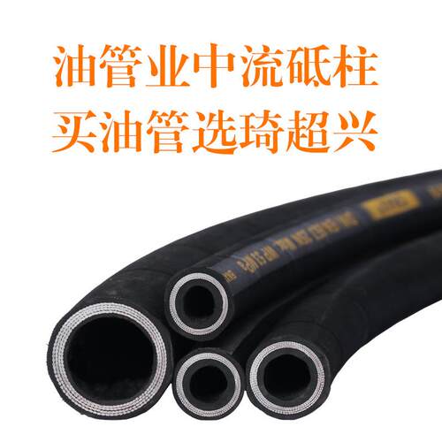 高压胶管液压油管总成大口径机械橡胶管耐高温挖掘机软管缠绕管件