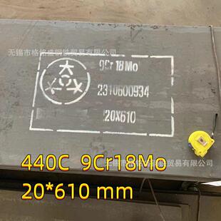 9cr18mov不锈钢板 9cr18mov不锈钢板热处理 95cr18mo 板  切割