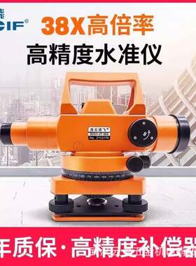 北京博飞水准仪精度工程测量仪器室外全套水平仪dzs3-1海云博飞