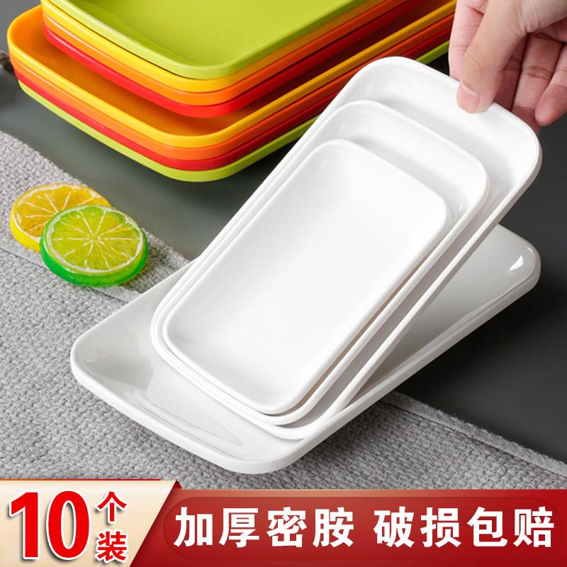 彷瓷早餐肠粉盘子密胺餐具长方形火锅店盘子塑料配菜涮菜碟子商用