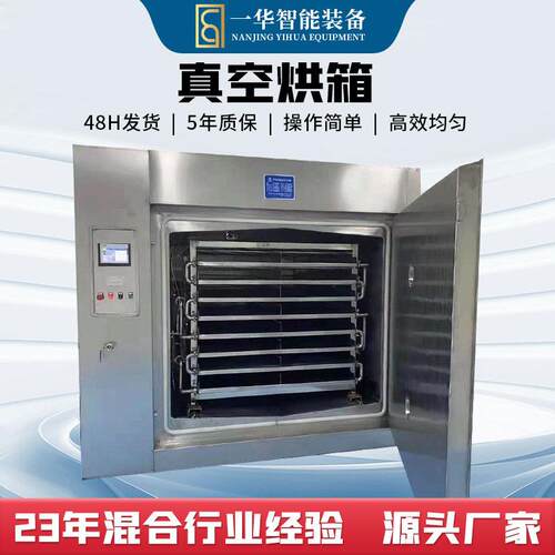 不锈钢真空干燥箱工业食品.科研材料及化工制药等材料干燥灭菌