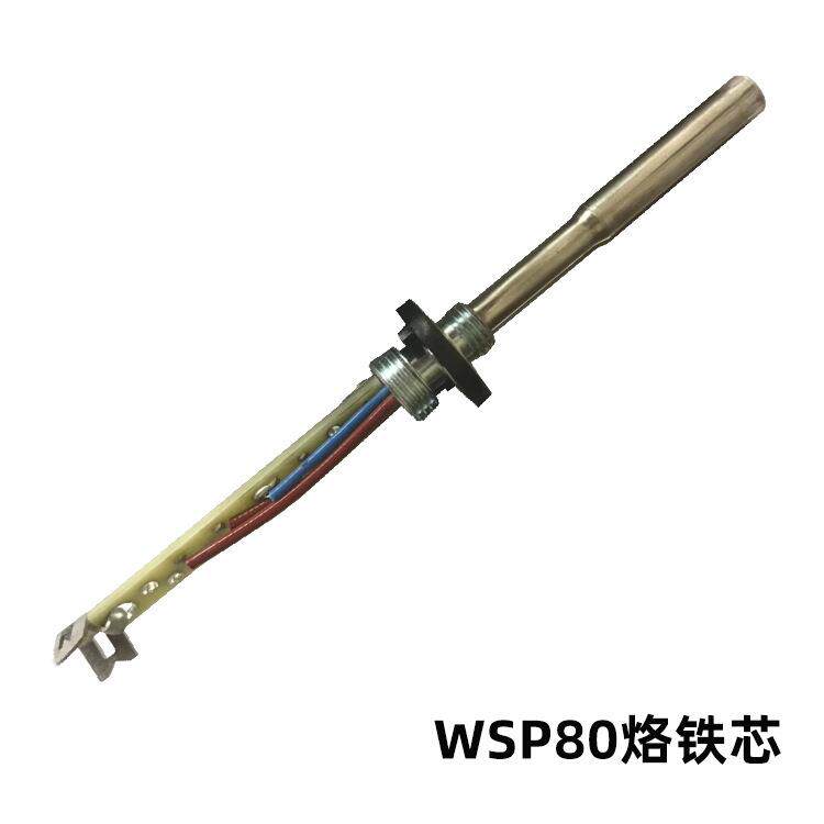 通用WSD81焊台手柄WSP80焊笔发热芯手柄连线长度按要求做