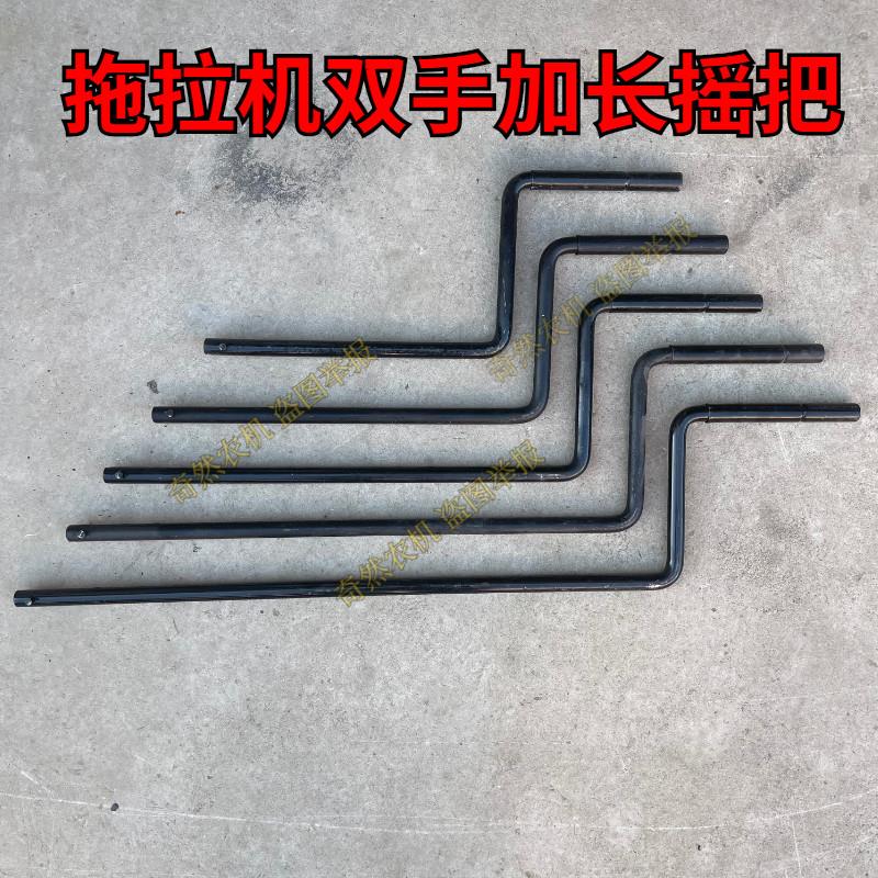 常柴单杠拖拉机摇把常柴常发启动手柄1115四轮拖拉机加长启动摇手