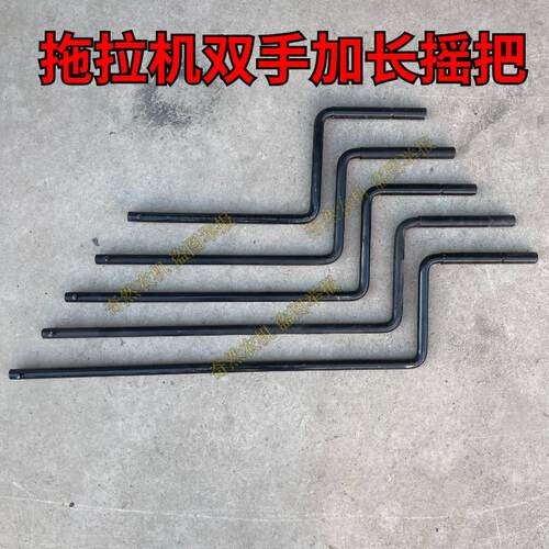 常柴单杠拖拉机摇把常柴常发启动手柄1115四轮拖拉机加长启动摇手