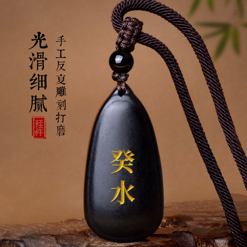 适用于癸水壬水能量牌五行补水吊坠天然和田玉墨玉缺水属水饰品挂