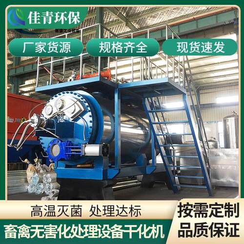 病死畜禽动物尸体猪牛羊无害化处理设备高温肉骨粉加工设备
