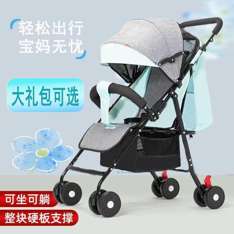 新款婴儿手车轻便手推车四季可用款可坐可躺宝宝外出携带方便小巧