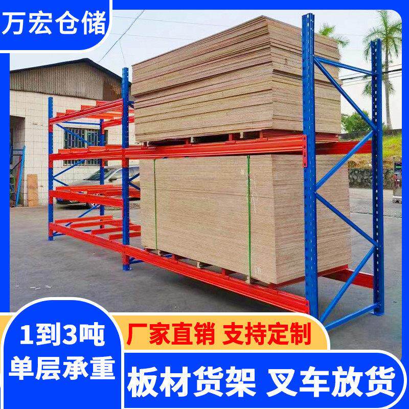 重型仓储货架大型高位工业货架多层承重托盘货架板材仓库货架定制