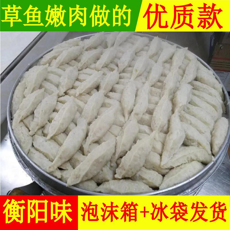 衡阳鱼丸湖南农家味道手工草鱼丸子火锅鱼丸草鱼元子