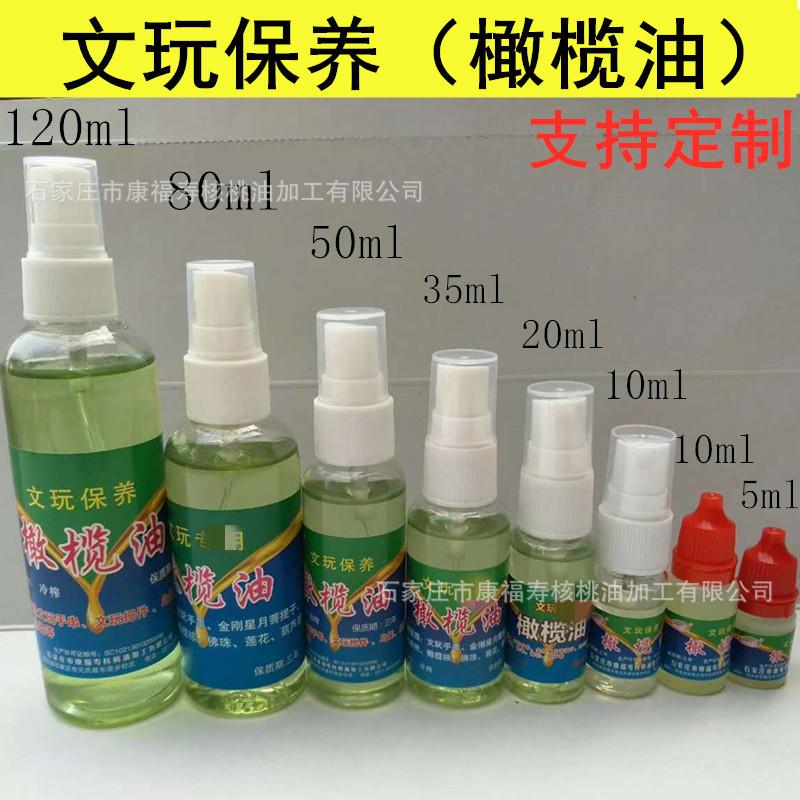 橄榄油厂家批发其他DIY饰品配件图片