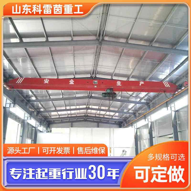 LD电动单梁起重机5吨单梁行车起重机车间仓库单梁桥式起重机