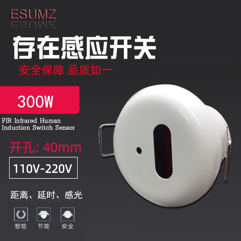 智能嵌入式24G毫米波人体存在感应器雷达探测移动呼吸微波感应器