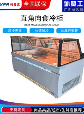 直角款直冷风冷双温温熟食柜冷藏保鲜热卤鸭脖食品展示柜凉菜柜