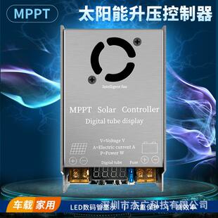 24V36V48V60V72VMPPT太阳能升压控制器450W充电器边走边充