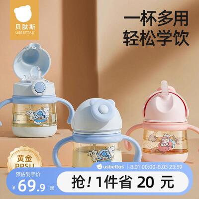 贝肽斯学饮杯鸭嘴杯宝宝专用吸管杯婴儿6个月以上婴幼儿喝水杯