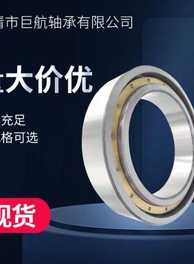 现货销售QJF1030M 116130H 单列四点角接触球轴承 钢厂 轧机轴承