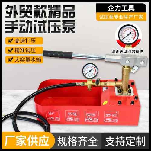 优惠全铜泵ZD50手动试压泵试压机压力泵ppr水管测压检漏仪测