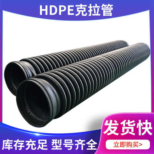 hdpe双壁波纹管钢带增强螺旋中空壁缠绕管市政污水管道hdpe克拉管