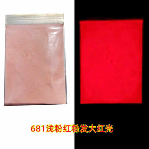 批发高亮夜光粉 白色发光粉 红光 紫红橙红光注塑硅胶100克测试装