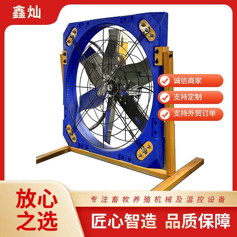 牛舍风机畜牧通吊式风厂家直销奶牛场通风换气吹牛悬挂式制冷