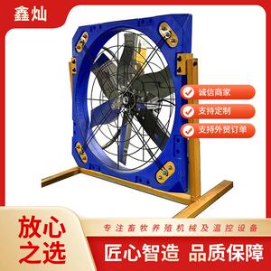 鑫灿工厂直销牛舍悬挂风扇牛场养殖场降温风扇牧场通风散热