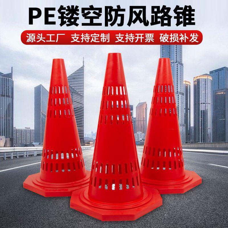 PE镂空防风路锥反光停车桩警示锥雪糕桶路锥反光三角锥警示路障